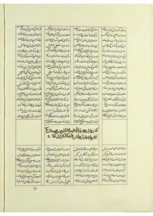 مثنوی نسخهٔ قونیه، کاتب محمد بن عبدالله القونوی، پایان کتابت ۶۷۷ ه.ق » تصویر 401