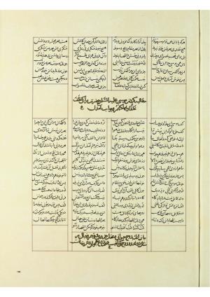 مثنوی نسخهٔ قونیه، کاتب محمد بن عبدالله القونوی، پایان کتابت ۶۷۷ ه.ق » تصویر 402