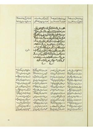 مثنوی نسخهٔ قونیه، کاتب محمد بن عبدالله القونوی، پایان کتابت ۶۷۷ ه.ق » تصویر 404