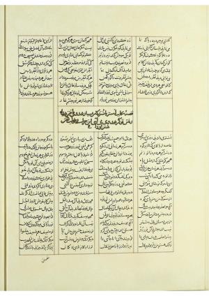 مثنوی نسخهٔ قونیه، کاتب محمد بن عبدالله القونوی، پایان کتابت ۶۷۷ ه.ق » تصویر 411