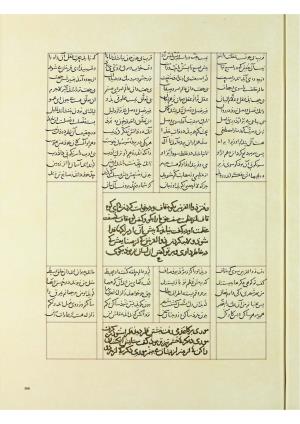 مثنوی نسخهٔ قونیه، کاتب محمد بن عبدالله القونوی، پایان کتابت ۶۷۷ ه.ق » تصویر 418
