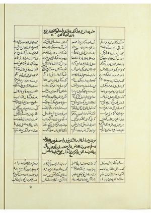 مثنوی نسخهٔ قونیه، کاتب محمد بن عبدالله القونوی، پایان کتابت ۶۷۷ ه.ق » تصویر 419