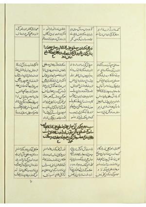 مثنوی نسخهٔ قونیه، کاتب محمد بن عبدالله القونوی، پایان کتابت ۶۷۷ ه.ق » تصویر 433
