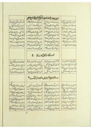 مثنوی نسخهٔ قونیه، کاتب محمد بن عبدالله القونوی، پایان کتابت ۶۷۷ ه.ق » تصویر 439