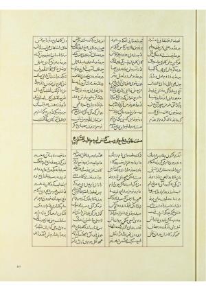 مثنوی نسخهٔ قونیه، کاتب محمد بن عبدالله القونوی، پایان کتابت ۶۷۷ ه.ق » تصویر 440