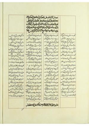 مثنوی نسخهٔ قونیه، کاتب محمد بن عبدالله القونوی، پایان کتابت ۶۷۷ ه.ق » تصویر 441