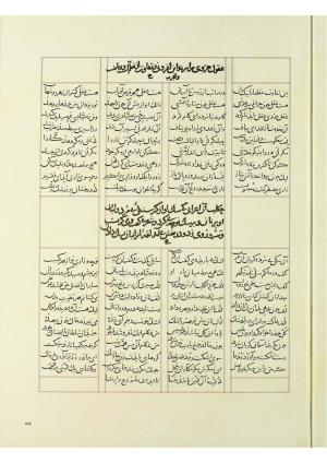 مثنوی نسخهٔ قونیه، کاتب محمد بن عبدالله القونوی، پایان کتابت ۶۷۷ ه.ق » تصویر 442