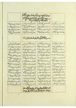 مثنوی نسخهٔ قونیه، کاتب محمد بن عبدالله القونوی، پایان کتابت ۶۷۷ ه.ق » تصویر 443