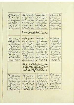 مثنوی نسخهٔ قونیه، کاتب محمد بن عبدالله القونوی، پایان کتابت ۶۷۷ ه.ق » تصویر 445
