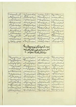 مثنوی نسخهٔ قونیه، کاتب محمد بن عبدالله القونوی، پایان کتابت ۶۷۷ ه.ق » تصویر 447