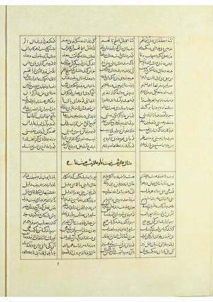 مثنوی نسخهٔ قونیه، کاتب محمد بن عبدالله القونوی، پایان کتابت ۶۷۷ ه.ق » تصویر 455