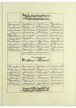 مثنوی نسخهٔ قونیه، کاتب محمد بن عبدالله القونوی، پایان کتابت ۶۷۷ ه.ق » تصویر 457