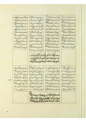 مثنوی نسخهٔ قونیه، کاتب محمد بن عبدالله القونوی، پایان کتابت ۶۷۷ ه.ق » تصویر 460