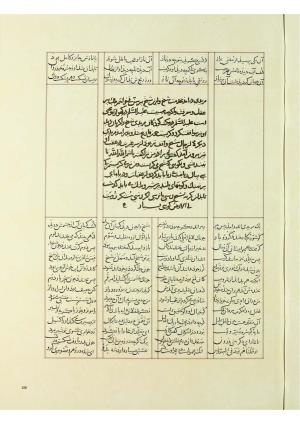 مثنوی نسخهٔ قونیه، کاتب محمد بن عبدالله القونوی، پایان کتابت ۶۷۷ ه.ق » تصویر 462