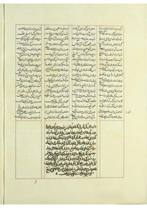 مثنوی نسخهٔ قونیه، کاتب محمد بن عبدالله القونوی، پایان کتابت ۶۷۷ ه.ق » تصویر 463
