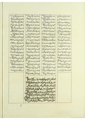 مثنوی نسخهٔ قونیه، کاتب محمد بن عبدالله القونوی، پایان کتابت ۶۷۷ ه.ق » تصویر 465