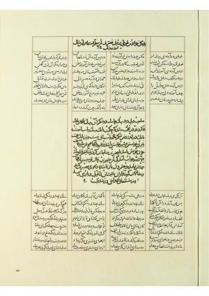 مثنوی نسخهٔ قونیه، کاتب محمد بن عبدالله القونوی، پایان کتابت ۶۷۷ ه.ق » تصویر 466