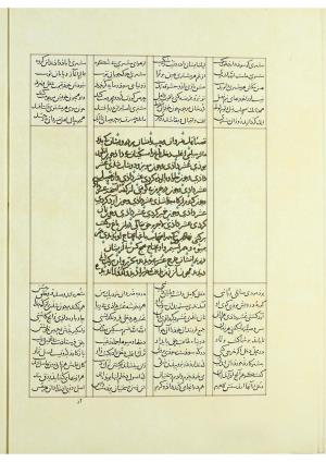 مثنوی نسخهٔ قونیه، کاتب محمد بن عبدالله القونوی، پایان کتابت ۶۷۷ ه.ق » تصویر 467