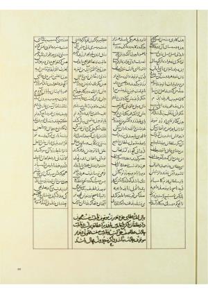 مثنوی نسخهٔ قونیه، کاتب محمد بن عبدالله القونوی، پایان کتابت ۶۷۷ ه.ق » تصویر 468