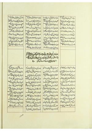 مثنوی نسخهٔ قونیه، کاتب محمد بن عبدالله القونوی، پایان کتابت ۶۷۷ ه.ق » تصویر 469