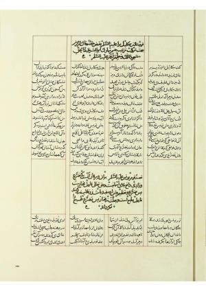 مثنوی نسخهٔ قونیه، کاتب محمد بن عبدالله القونوی، پایان کتابت ۶۷۷ ه.ق » تصویر 470