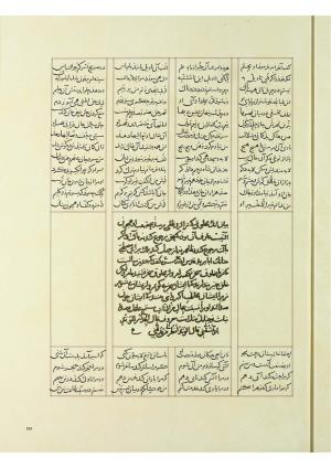 مثنوی نسخهٔ قونیه، کاتب محمد بن عبدالله القونوی، پایان کتابت ۶۷۷ ه.ق » تصویر 472