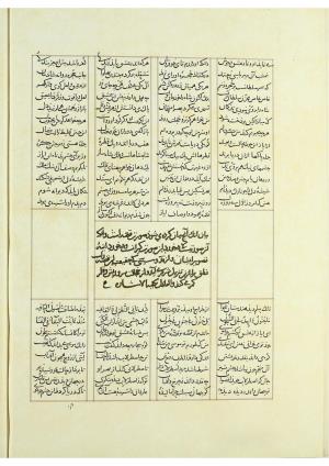 مثنوی نسخهٔ قونیه، کاتب محمد بن عبدالله القونوی، پایان کتابت ۶۷۷ ه.ق » تصویر 477