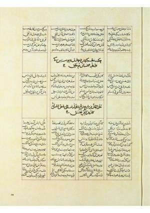 مثنوی نسخهٔ قونیه، کاتب محمد بن عبدالله القونوی، پایان کتابت ۶۷۷ ه.ق » تصویر 478