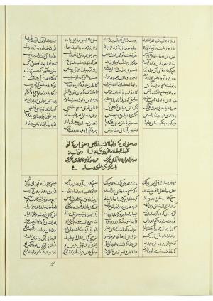 مثنوی نسخهٔ قونیه، کاتب محمد بن عبدالله القونوی، پایان کتابت ۶۷۷ ه.ق » تصویر 479