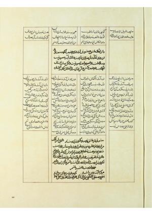 مثنوی نسخهٔ قونیه، کاتب محمد بن عبدالله القونوی، پایان کتابت ۶۷۷ ه.ق » تصویر 480