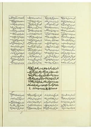 مثنوی نسخهٔ قونیه، کاتب محمد بن عبدالله القونوی، پایان کتابت ۶۷۷ ه.ق » تصویر 481