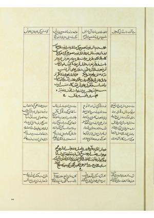 مثنوی نسخهٔ قونیه، کاتب محمد بن عبدالله القونوی، پایان کتابت ۶۷۷ ه.ق » تصویر 486