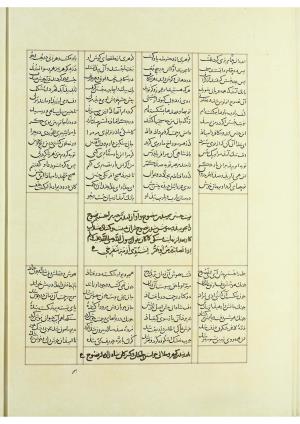مثنوی نسخهٔ قونیه، کاتب محمد بن عبدالله القونوی، پایان کتابت ۶۷۷ ه.ق » تصویر 487
