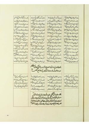 مثنوی نسخهٔ قونیه، کاتب محمد بن عبدالله القونوی، پایان کتابت ۶۷۷ ه.ق » تصویر 488