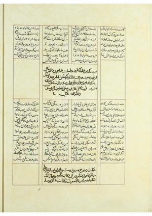 مثنوی نسخهٔ قونیه، کاتب محمد بن عبدالله القونوی، پایان کتابت ۶۷۷ ه.ق » تصویر 489