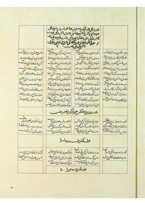 مثنوی نسخهٔ قونیه، کاتب محمد بن عبدالله القونوی، پایان کتابت ۶۷۷ ه.ق » تصویر 490