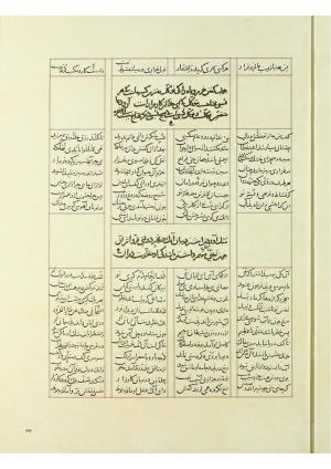 مثنوی نسخهٔ قونیه، کاتب محمد بن عبدالله القونوی، پایان کتابت ۶۷۷ ه.ق » تصویر 492