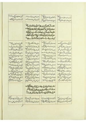 مثنوی نسخهٔ قونیه، کاتب محمد بن عبدالله القونوی، پایان کتابت ۶۷۷ ه.ق » تصویر 495