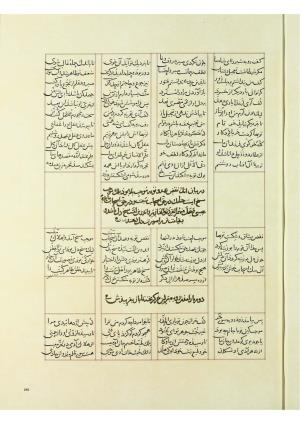 مثنوی نسخهٔ قونیه، کاتب محمد بن عبدالله القونوی، پایان کتابت ۶۷۷ ه.ق » تصویر 496