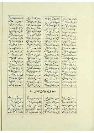 مثنوی نسخهٔ قونیه، کاتب محمد بن عبدالله القونوی، پایان کتابت ۶۷۷ ه.ق » تصویر 499