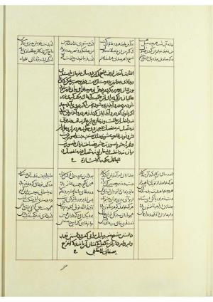 مثنوی نسخهٔ قونیه، کاتب محمد بن عبدالله القونوی، پایان کتابت ۶۷۷ ه.ق » تصویر 501