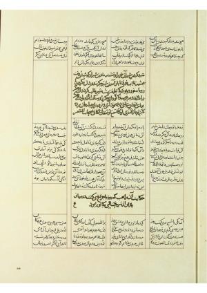 مثنوی نسخهٔ قونیه، کاتب محمد بن عبدالله القونوی، پایان کتابت ۶۷۷ ه.ق » تصویر 504