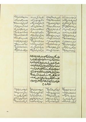 مثنوی نسخهٔ قونیه، کاتب محمد بن عبدالله القونوی، پایان کتابت ۶۷۷ ه.ق » تصویر 506