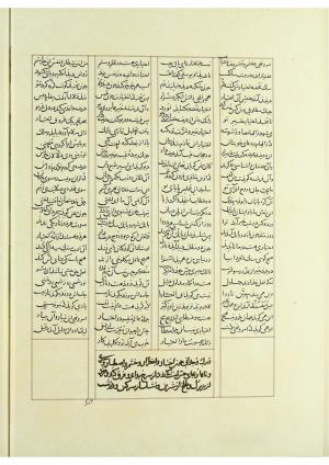 مثنوی نسخهٔ قونیه، کاتب محمد بن عبدالله القونوی، پایان کتابت ۶۷۷ ه.ق » تصویر 507