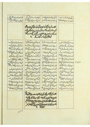 مثنوی نسخهٔ قونیه، کاتب محمد بن عبدالله القونوی، پایان کتابت ۶۷۷ ه.ق » تصویر 517