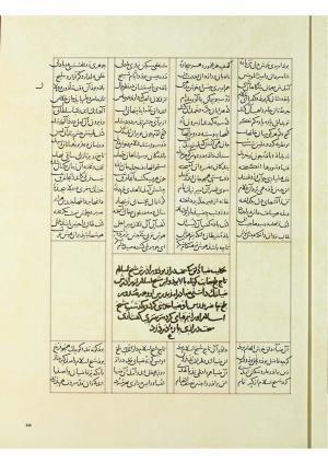 مثنوی نسخهٔ قونیه، کاتب محمد بن عبدالله القونوی، پایان کتابت ۶۷۷ ه.ق » تصویر 518