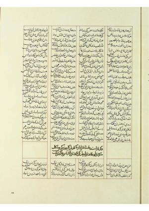 مثنوی نسخهٔ قونیه، کاتب محمد بن عبدالله القونوی، پایان کتابت ۶۷۷ ه.ق » تصویر 522