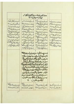 مثنوی نسخهٔ قونیه، کاتب محمد بن عبدالله القونوی، پایان کتابت ۶۷۷ ه.ق » تصویر 525