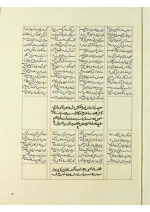 مثنوی نسخهٔ قونیه، کاتب محمد بن عبدالله القونوی، پایان کتابت ۶۷۷ ه.ق » تصویر 526