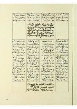 مثنوی نسخهٔ قونیه، کاتب محمد بن عبدالله القونوی، پایان کتابت ۶۷۷ ه.ق » تصویر 532